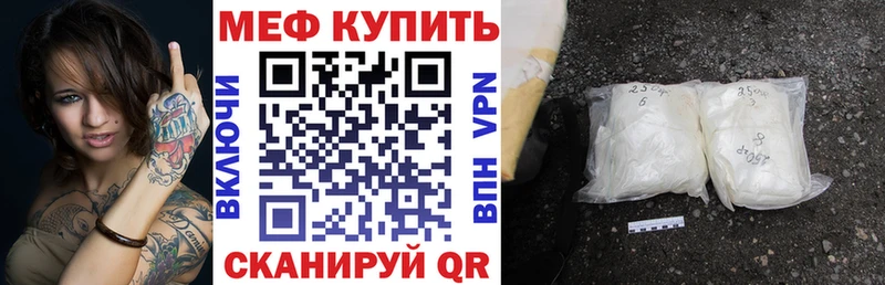 Мефедрон mephedrone  Купить где  Сенгилей 