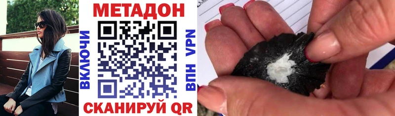 МЕТАДОН мёд  Купить закладки  Сенгилей 